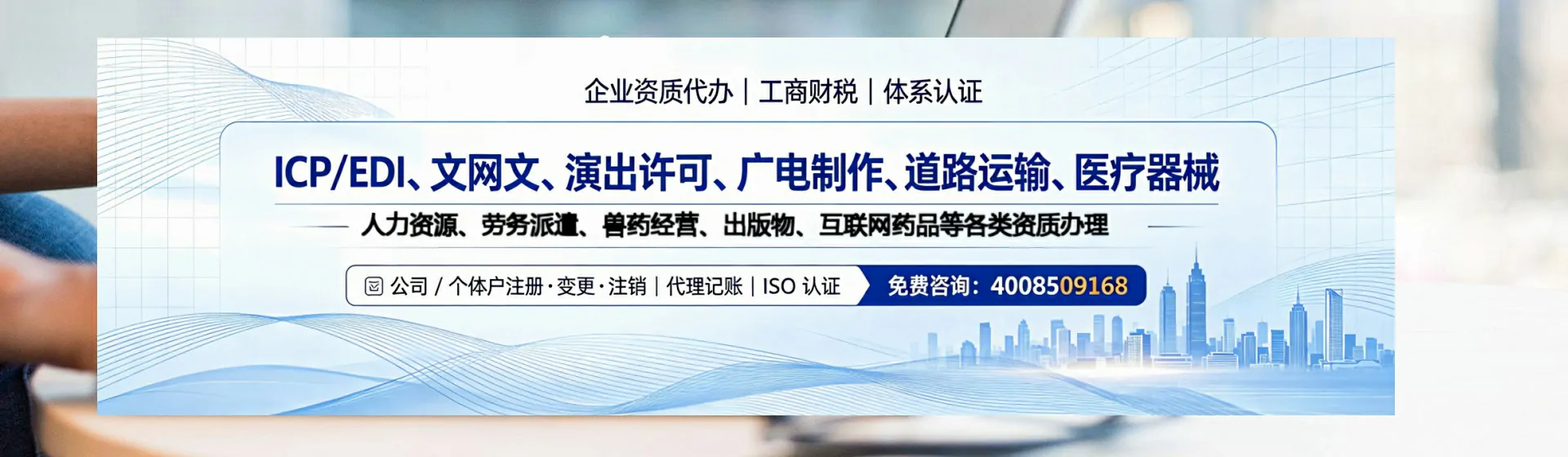 鹰潭分站首页横幅