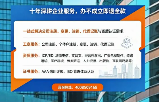 鹰潭办理<a href='https://www.tazcjz.cn/'>广电短剧三件套</a>(ICP增值电信、网络文化经营、广播电视节目制作)的用途流程及费用详解