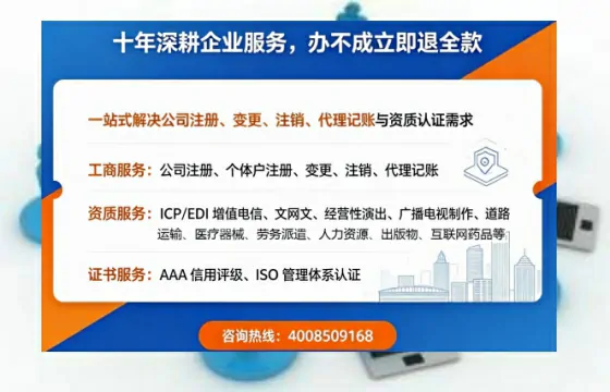 鹰潭办理SP、IDC、ISP、CDN、呼叫中心、VPN电信经营许可证的用途、流程与办理优势详解