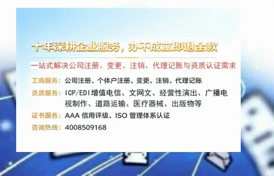 鹰潭办理<a href='https://www.tazcjz.cn/'>网络文化经营许可证</a>的用处、流程及费用详解