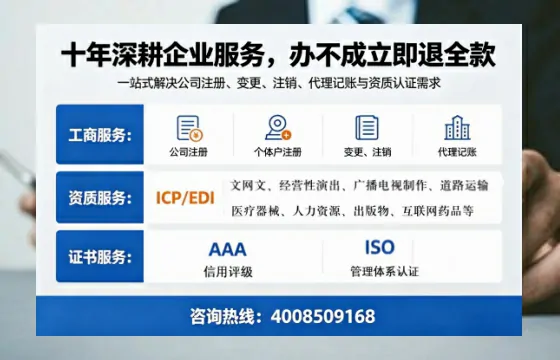 鹰潭办理<a href='https://www.tazcjz.cn/'>EDI<a href='https://www.tazcjz.cn/'>增值电信许可证</a></a>的用处、流程及费用详解