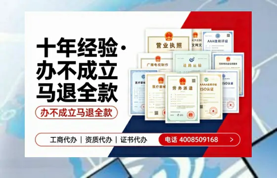 鹰潭<a href='https://www.tazcjz.cn/'>培训机构办学许可证</a>:办理必要性、流程详解与避坑指南