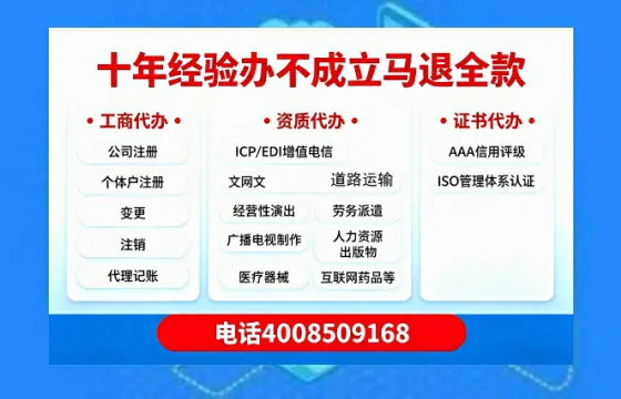 鹰潭办理<a href='https://www.tazcjz.cn/'>ICP<a href='https://www.tazcjz.cn/'>增值电信许可证</a></a>的用途、办理流程及费用详解