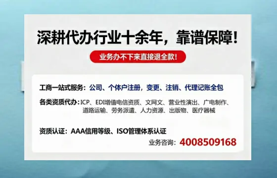 鹰潭办理<a href='https://www.tazcjz.cn/'>EDI<a href='https://www.tazcjz.cn/'>增值电信许可证</a></a>的用处、流程及费用详解