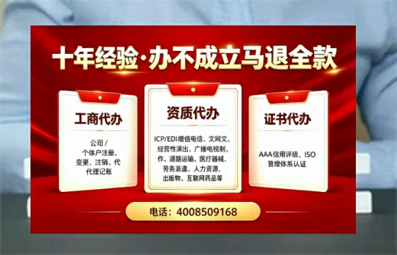 鹰潭办理<a href='https://www.tazcjz.cn/'>广电短剧三件套</a>(ICP增值电信、网络文化经营、广播电视节目制作)的用途流程及费用详解
