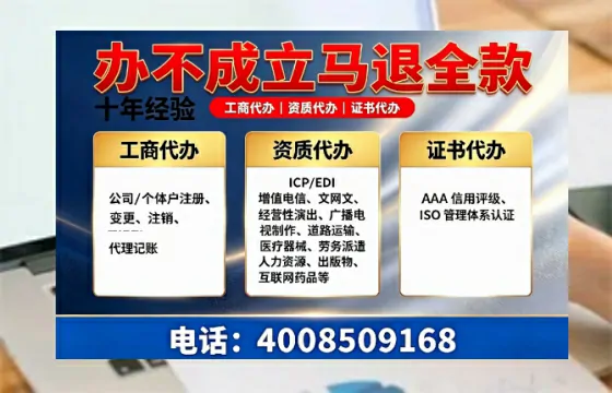 鹰潭办理SP、IDC、ISP、CDN、呼叫中心、VPN电信经营许可证的用途、流程与办理优势详解